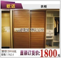 10月26-27日欧迈衣柜半价促销 仅需1800元-家居快讯-广州搜房装修家居网